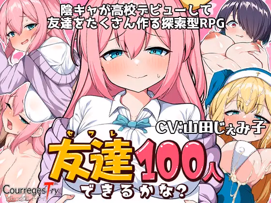 Can I make 100 friends? — free RPGM adult game download