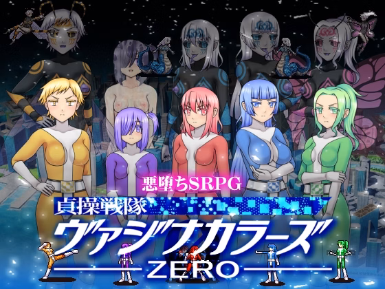 Chastity Sentai Vagina Colors Zero — free Others adult game download