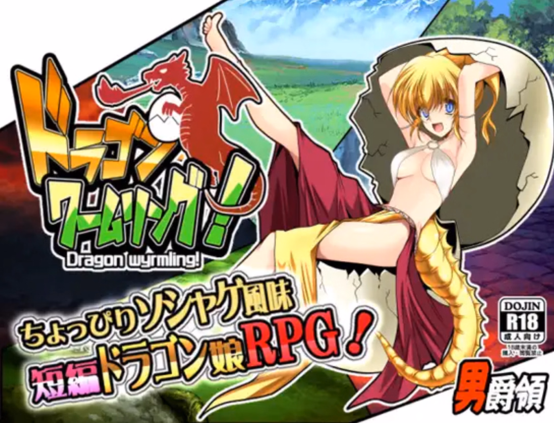 Dragon Wyrmling — free RPGM adult game download