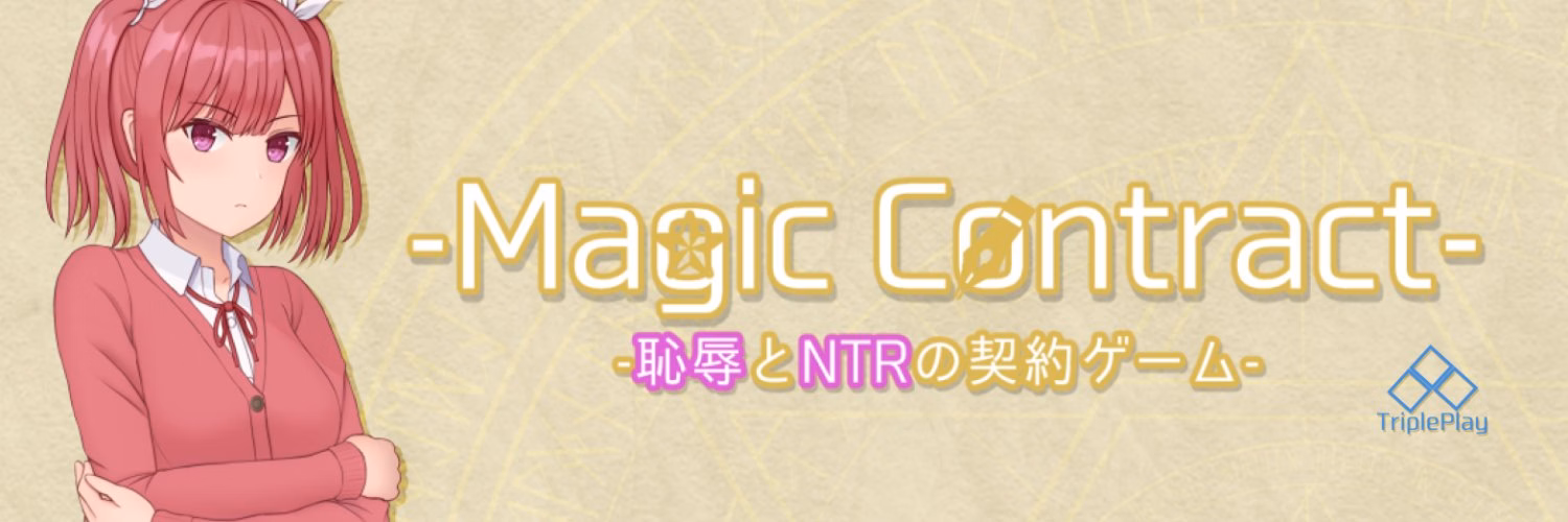 Magic Contract — free RPGM adult game download
