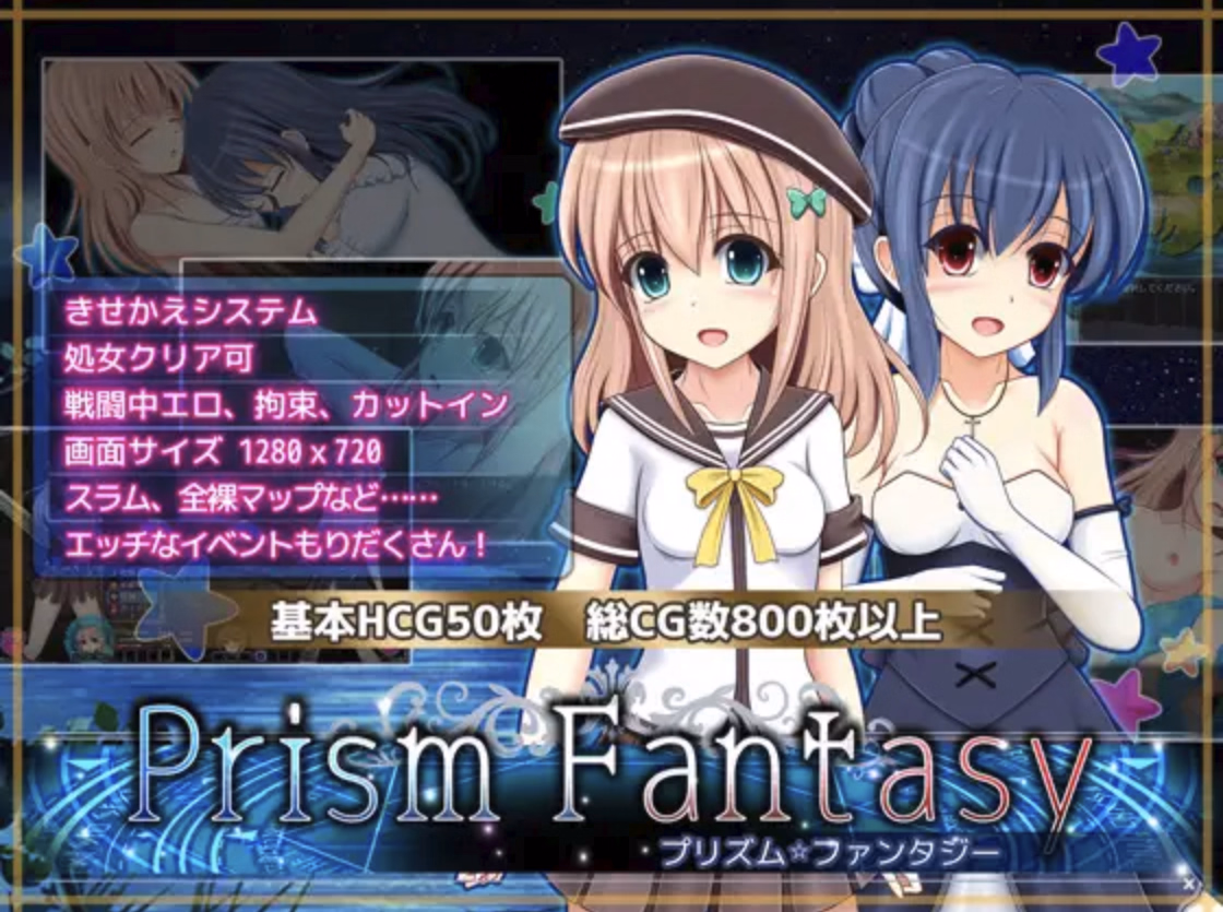 Prism Fantasy