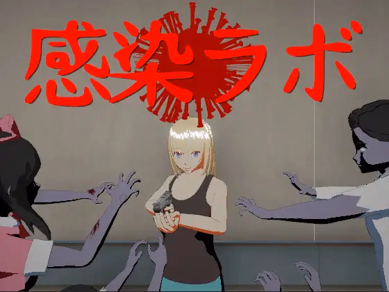 Infection Lab