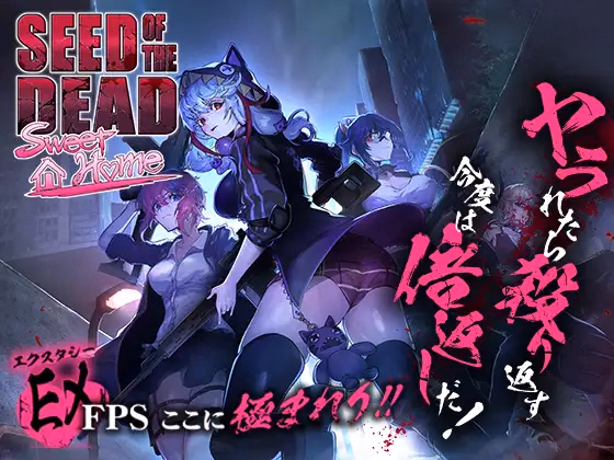 Seed of the Dead 2: Sweet Home + Charm Song DLC