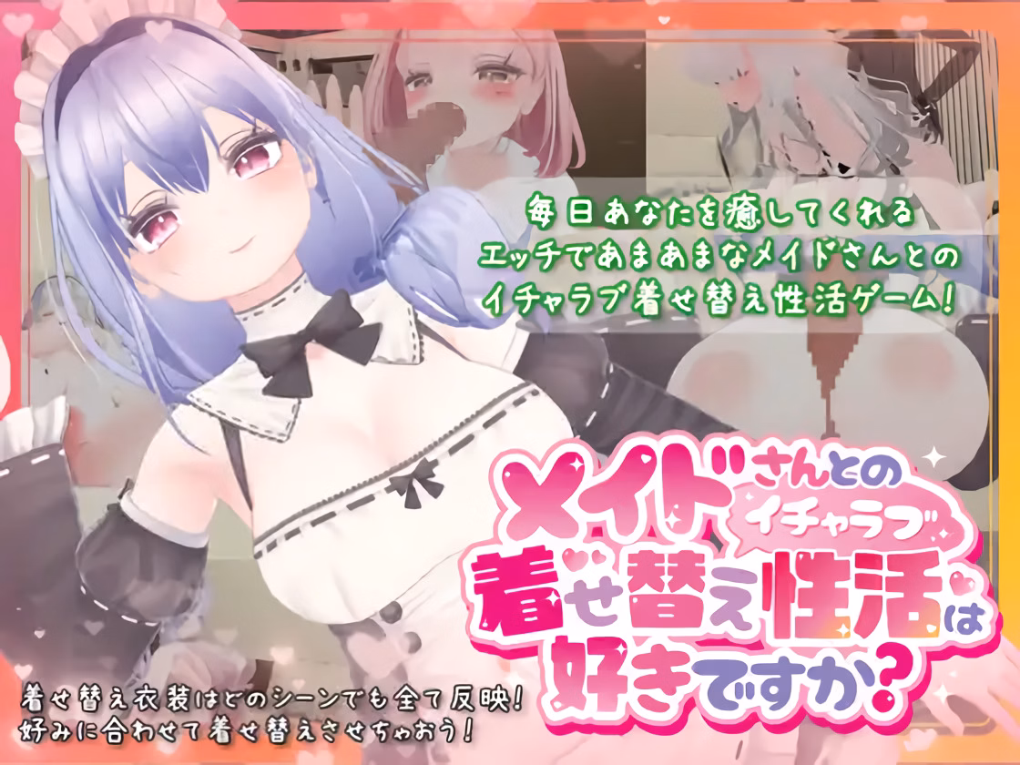 Do You Like Dress-Up Romantic Activities with a Maid? — free Unity adult game download