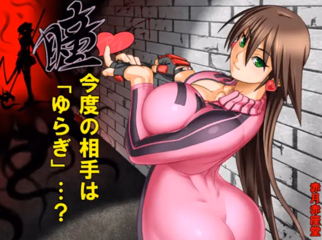Hitomi