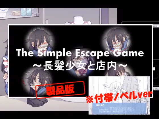 The Simple Escape Game ~The Long-Haired Girl And A Store~