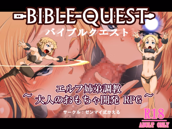 Bible Quest! — free RPGM adult game download
