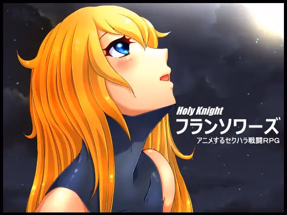 Holy Knight Françoise
