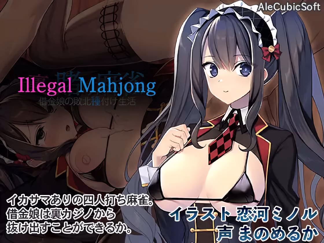 Illegal Mahjong — free Unity adult game download