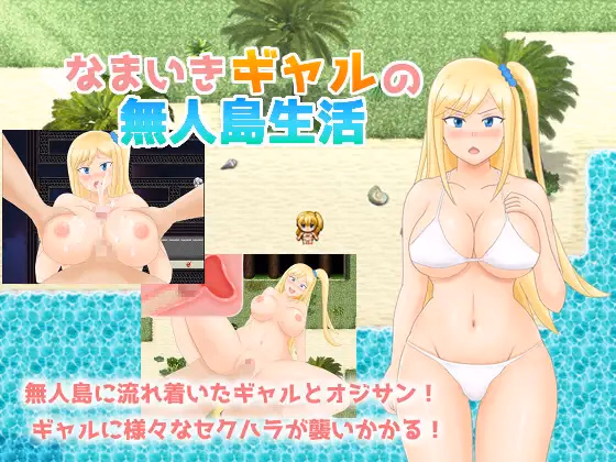 Cocky Gal's Life on an Uninhabited Island — free RPGM adult game download
