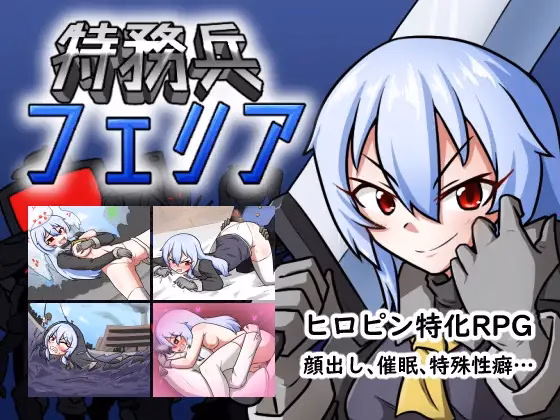 Special Duty Soldier Felia — free RPGM adult game download