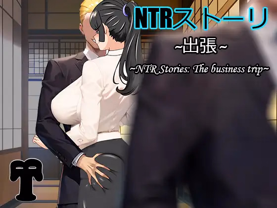 NTR Story: Business Trip — free RPGM adult game download