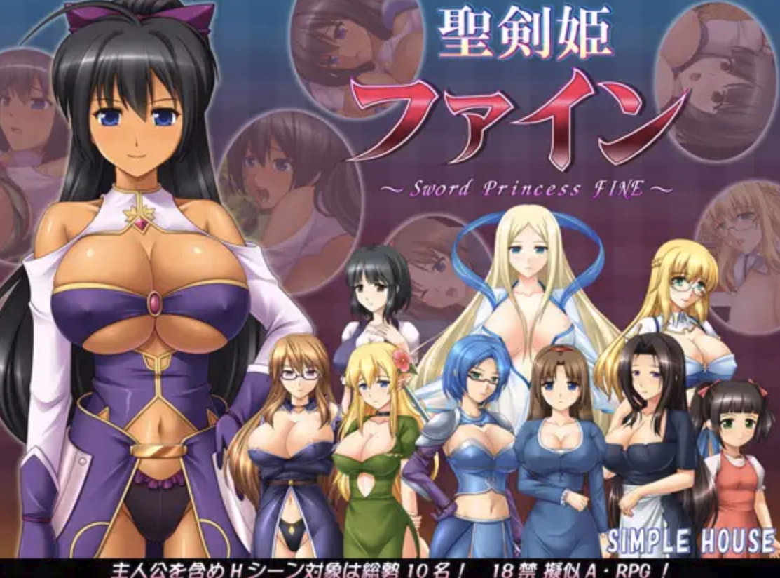Sword Princess FINE