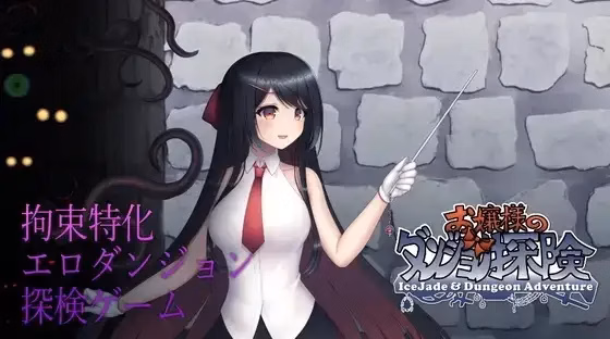 Ice Jade & Dungeon Adventure