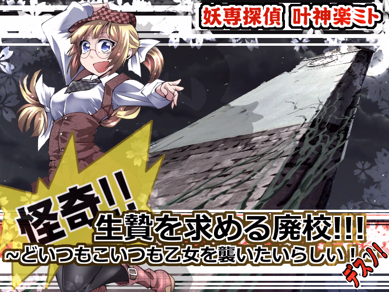 Ghost Detective Kanokagura Mito 2
