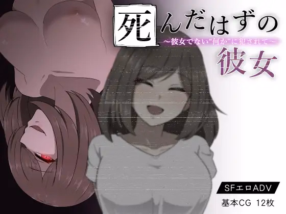 She’s Supposed to Be Dead