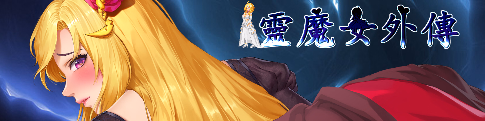 Spirit Witch's Gaiden — free Unity adult game download