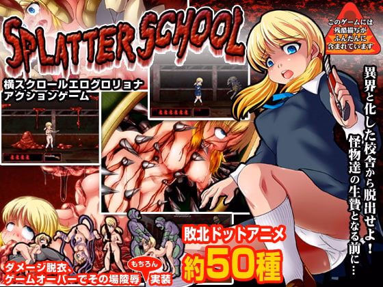 Splatter School: Side Scrolling Ero Guro Hardcore Action