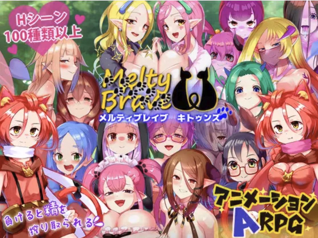Melty Brave Kittens