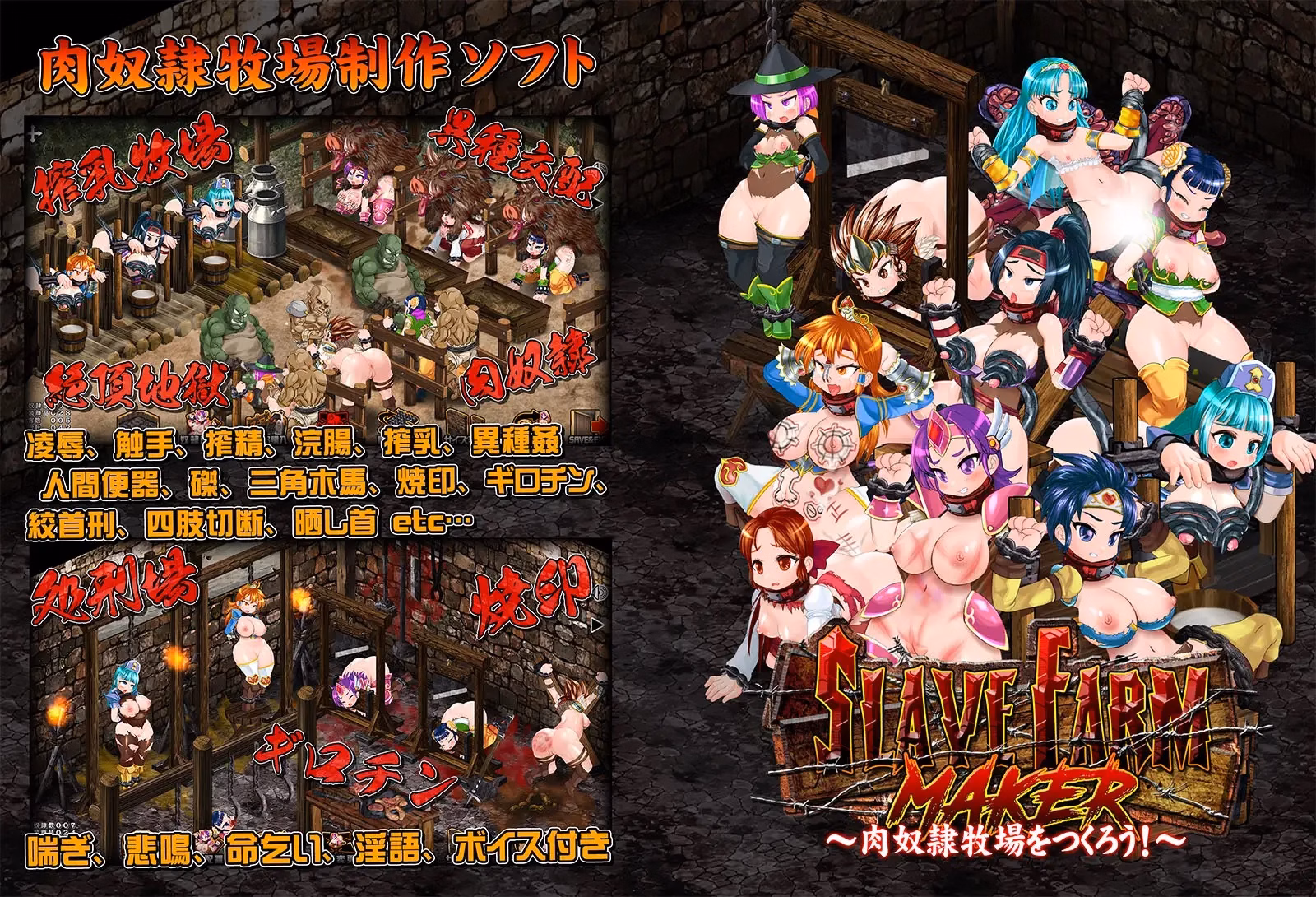 Slave Farm Maker ~Let’s Make a Meat Slave Farm~
