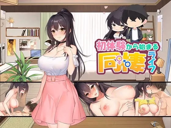 Cohabitation Life — free Unity adult game download