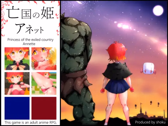 Princess of the Exiled Country Annette