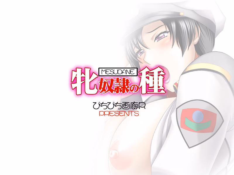 Seed of Female Slave — free Others adult game download
