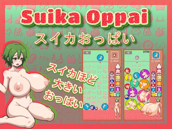 Suika Oppai — free Others adult game download