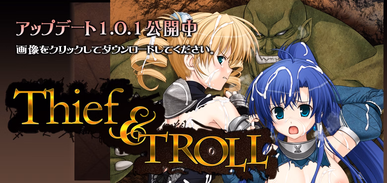 Thief & Troll