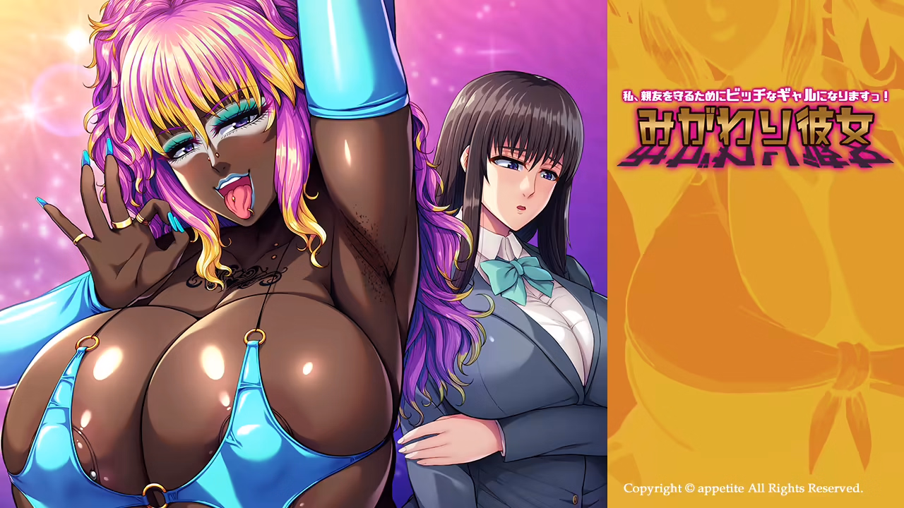 Substitute Girlfriend ~I'll Become a Slutty Gal to Protect My Best Friend!~