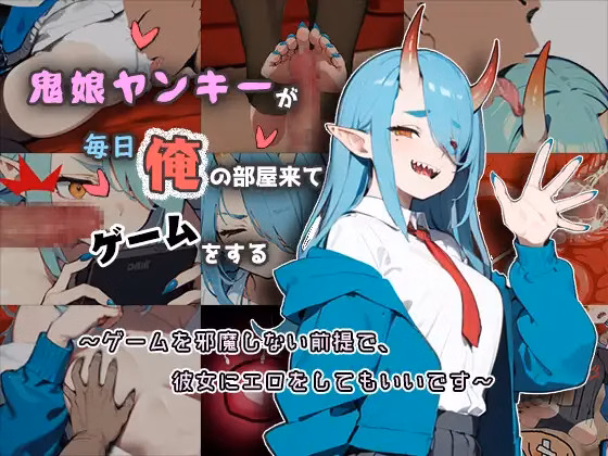 Onimusume Yankee