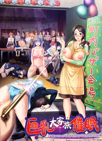 Big Big Family Hypnosis "I Can't Stop Having Sex With My Whole Family..." — free Others adult game download