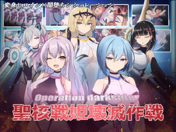 Operation Dark Side: Holy War Maiden Annihilation Operation