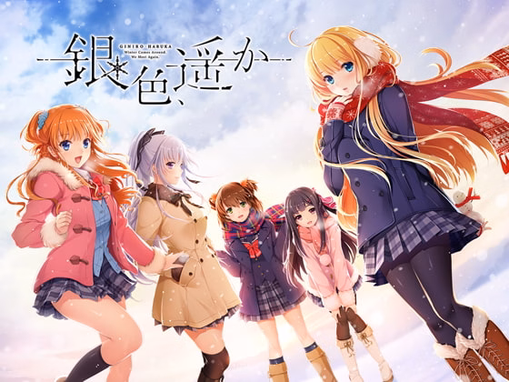Gin'iro, Haruka — free Others adult game download