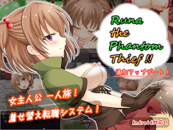 Runa the Phantom Thief