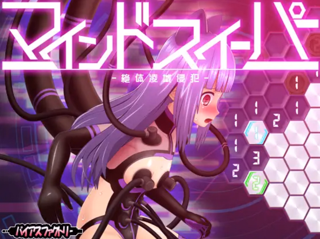 Mindsweeper — free Others adult game download