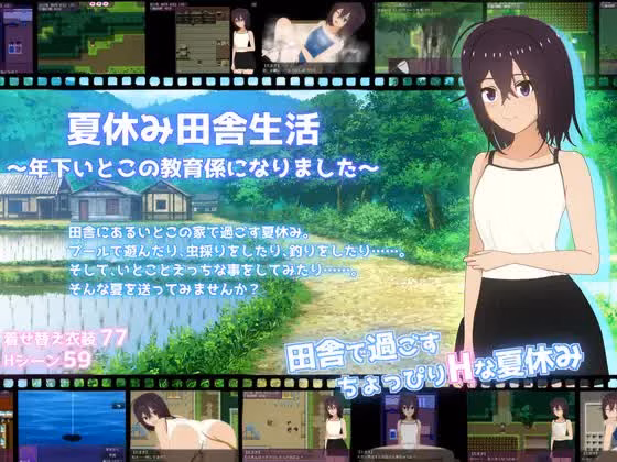 Summer Vacation Countryside Life ~Became the Supervisor for My Younger Cousin's Education~