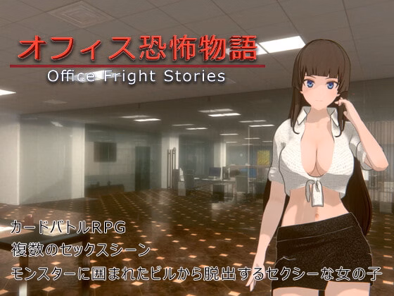 Office Fright Stories — free Unity adult game download