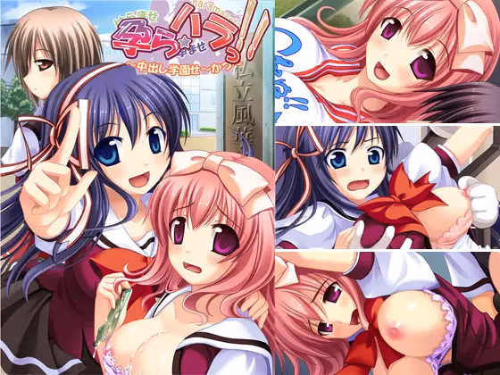 Pregnant ☆ Hara!! ~Creampie Academy Life~