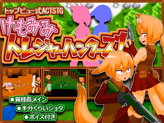 KEMOMIMI TREASURE HUNTERS! — free Others adult game download