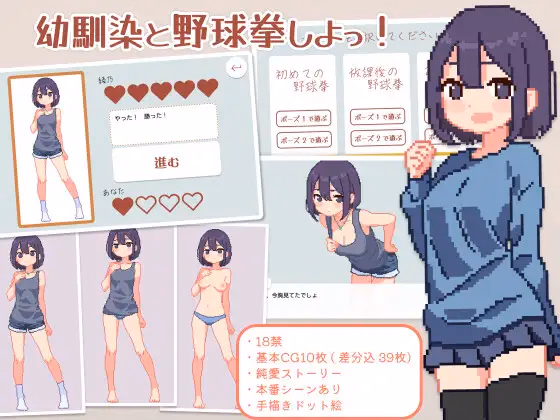 RPS With My Childhood Friend! — free Others adult game download
