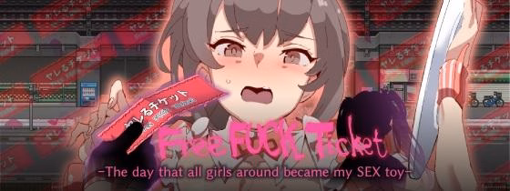 Free Fuck Ticket～The day that all girls around became my SEX toy～ — free RPGM adult game download