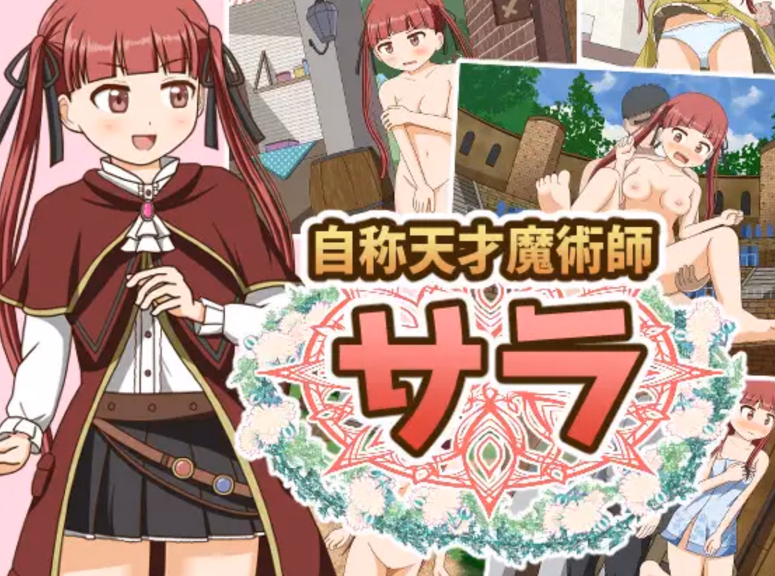 Self-Proclaimed Genius Magician Sara — free RPGM adult game download