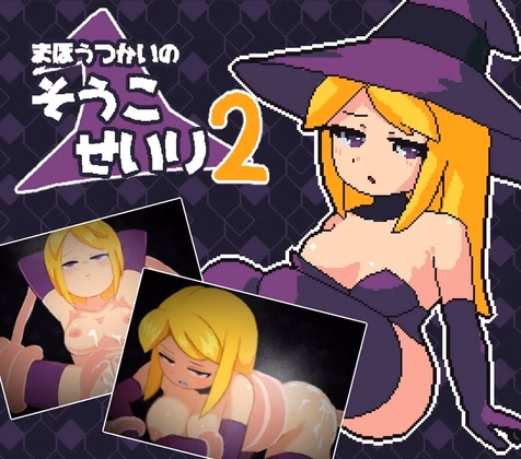 The Witch's Warehouse Management 2