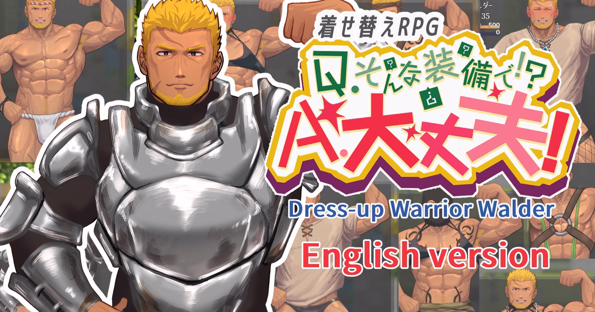 Dress-up warrior walder — free RPGM adult game download