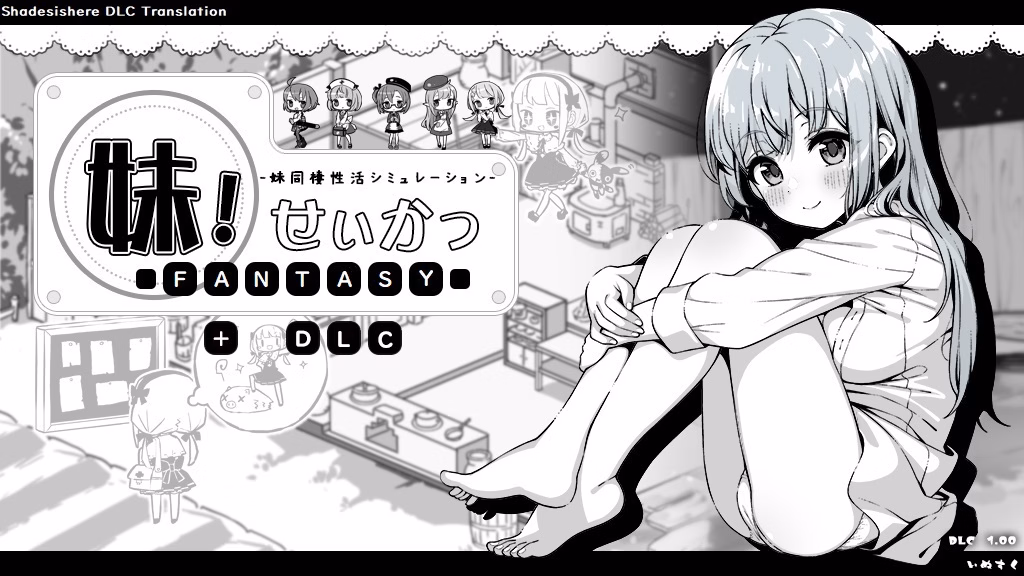 Living With Sister: Monochrome Fantasy — free Wolf RPG adult game download