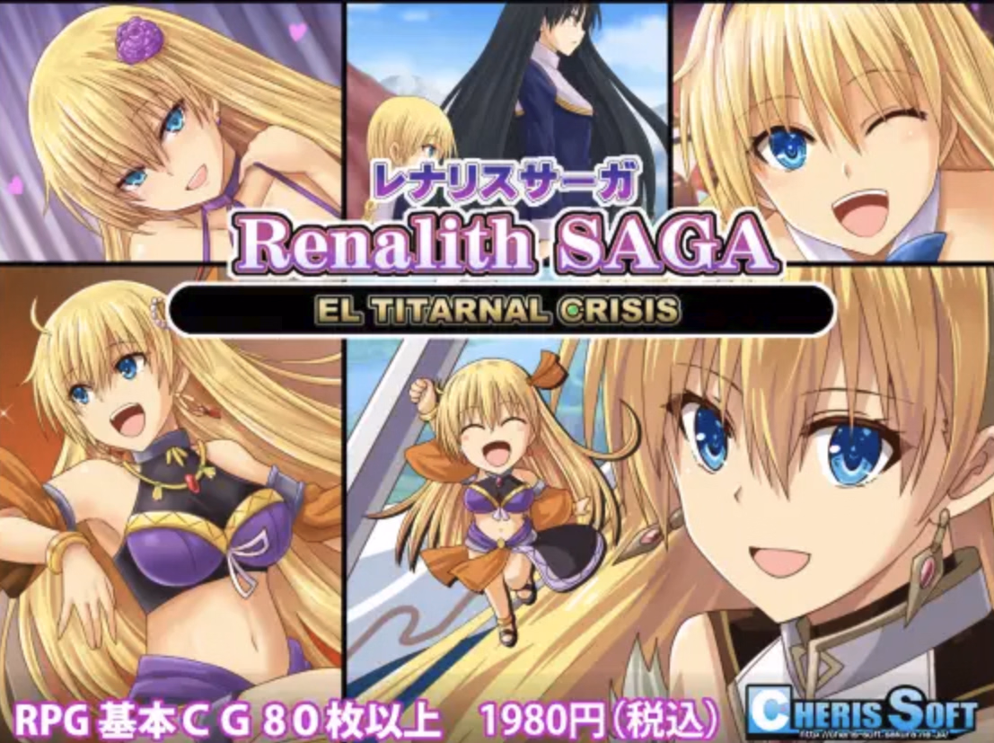 Renalith Saga — free Others adult game download