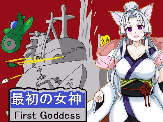 First Goddess — free Others adult game download