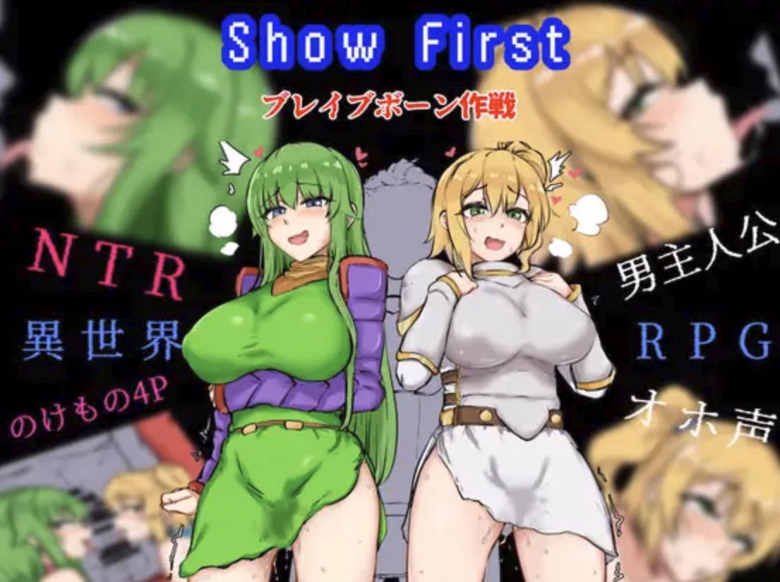 Show First — free RPGM adult game download