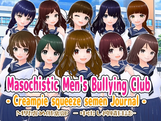 Masochistic Men's Bullying Club — free RPGM adult game download
